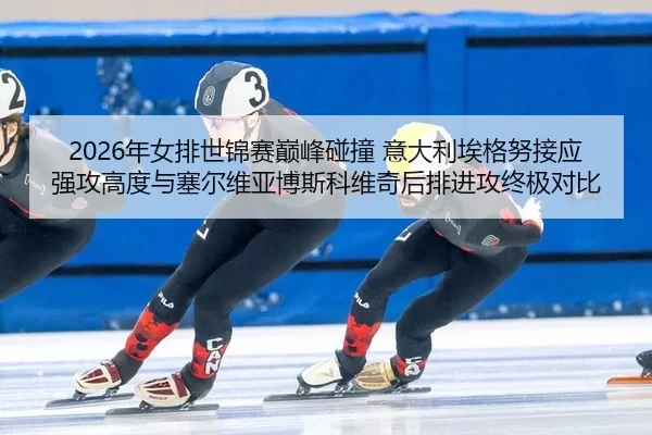nian-nv-pai-shi-jin-sai-dian-feng-peng-zhuang-yi-da-li-ai-ge-nu-jie-ying-qiang-gong-gao-du-yu-sai-er-wei-ya-bo-si-ke-2-964.jpg